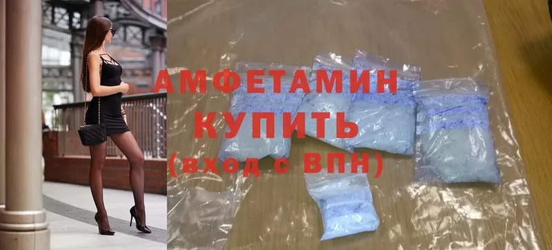 наркота  Боровичи  Amphetamine Розовый 